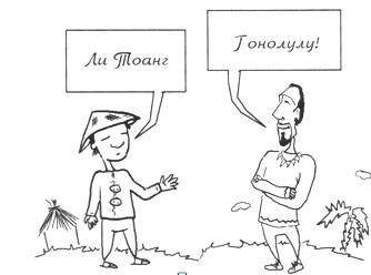 Путешествие по карте языков мира