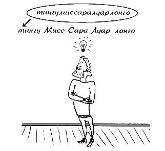Путешествие по карте языков мира