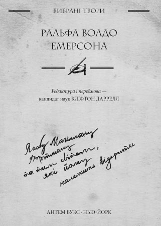 Дім дивних дітей