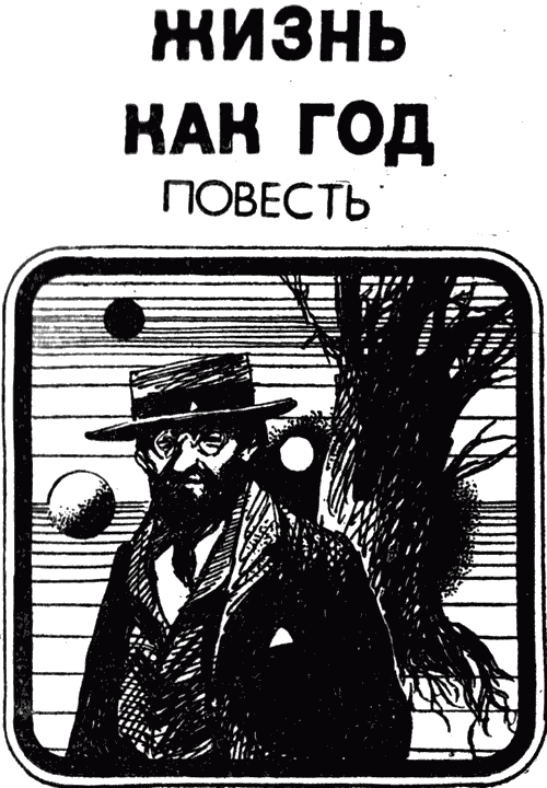Поющий лес. Сборник