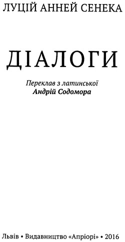 Діалоги