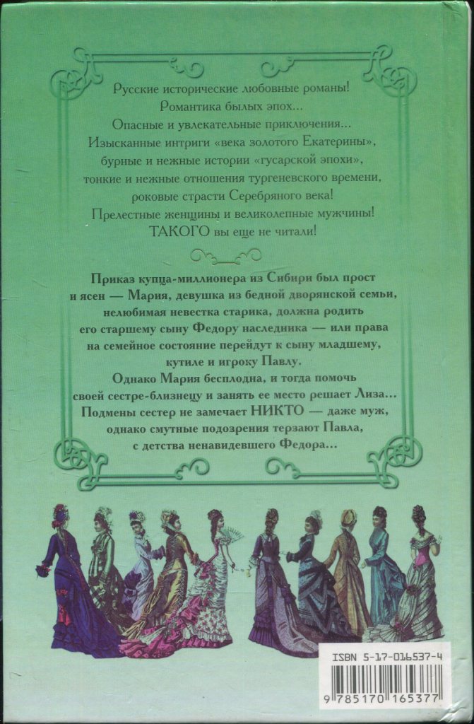 Прощай, пасьянс