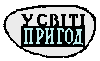 Шхуна «Колумб»