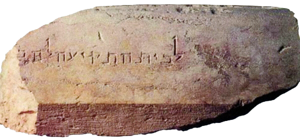 Иисус. Историческое расследование