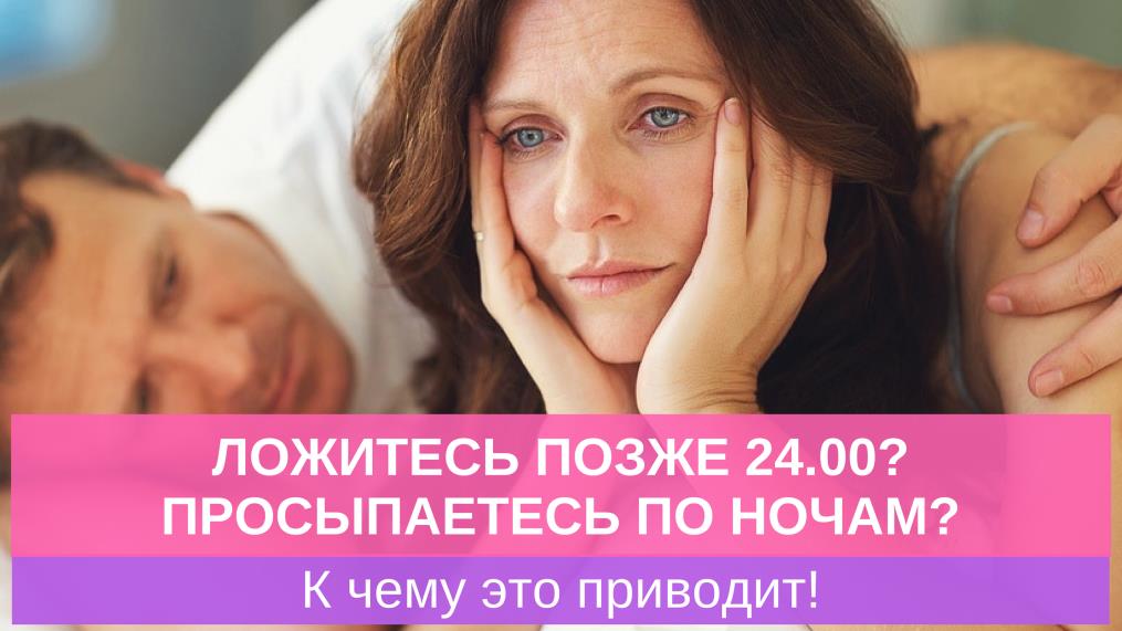 Как успокоить нервную систему и нормализовать сон за 30 дней