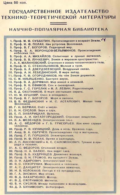 Было ли начало мира