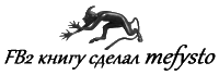 Тютчев