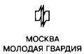 Тютчев