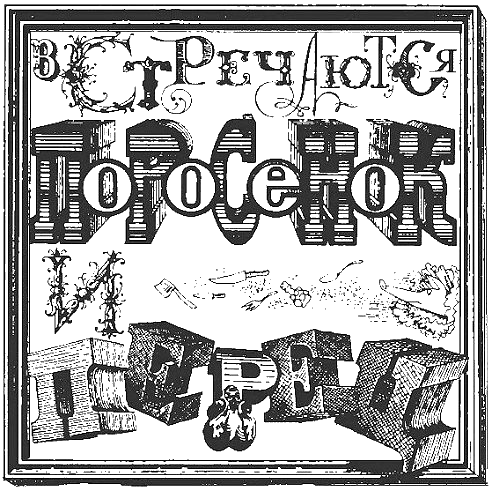 Льюис Кэррол. Лучшее