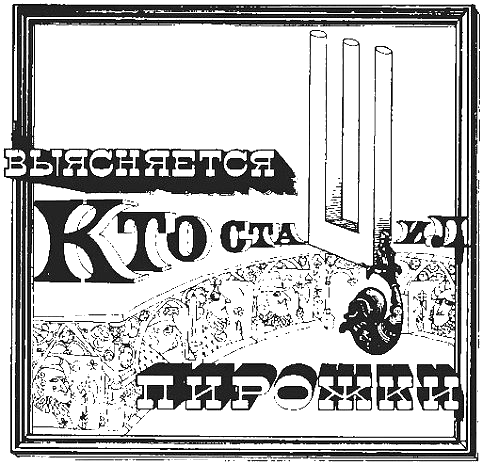 Льюис Кэррол. Лучшее