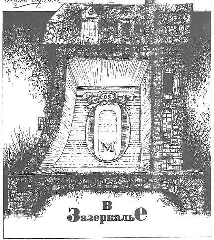 Льюис Кэррол. Лучшее