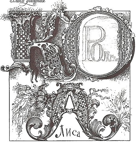 Льюис Кэррол. Лучшее