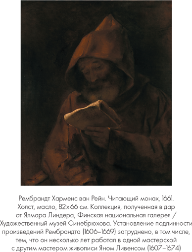 Мошенники в мире искусства. Гениальные аферы и громкие расследования