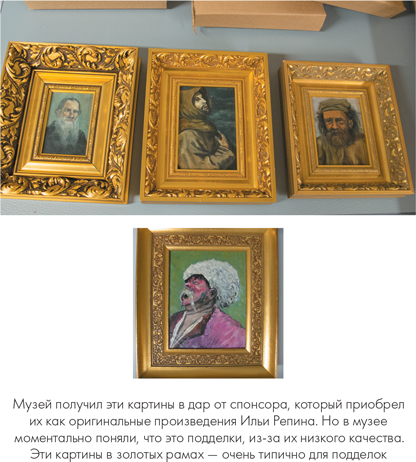 Мошенники в мире искусства. Гениальные аферы и громкие расследования