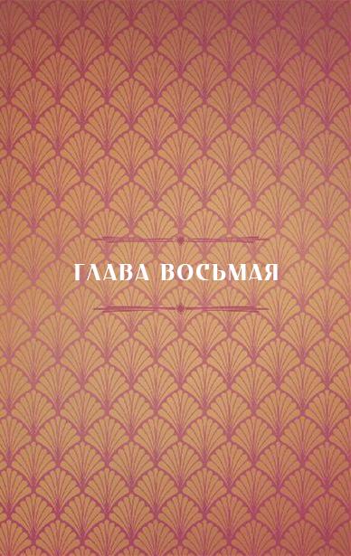 Разрушение Дьявольского Акра