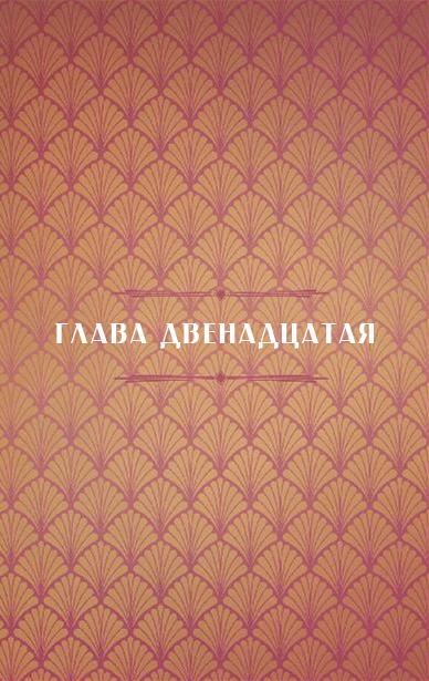 Разрушение Дьявольского Акра