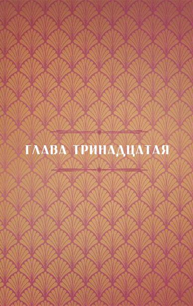 Разрушение Дьявольского Акра