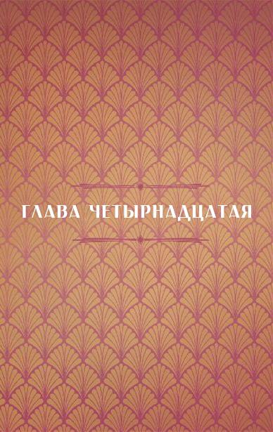 Разрушение Дьявольского Акра
