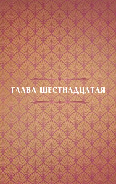 Разрушение Дьявольского Акра
