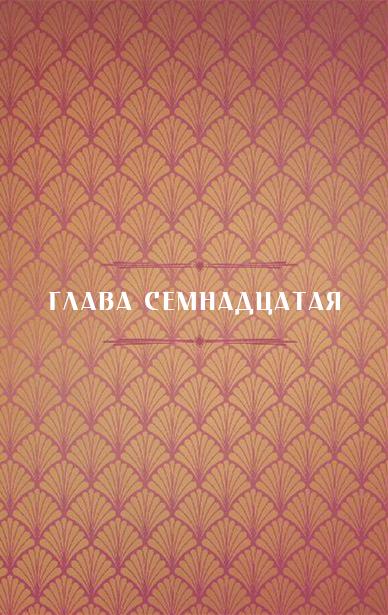 Разрушение Дьявольского Акра