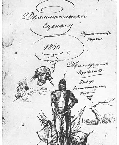 Нелепое в русской литературе: исторический анекдот в текстах писателей
