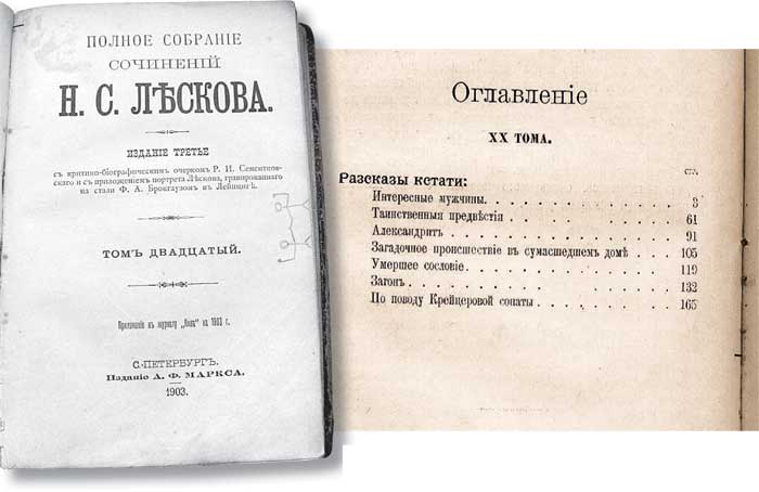 Нелепое в русской литературе: исторический анекдот в текстах писателей