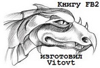 Избранные романы. Компиляция. Книги 1-11