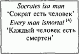 Язык как инстинкт