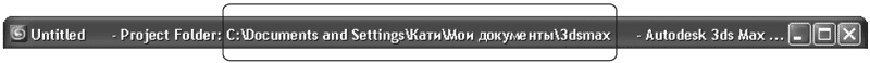 3ds Max 2008 для дизайна интерьеров