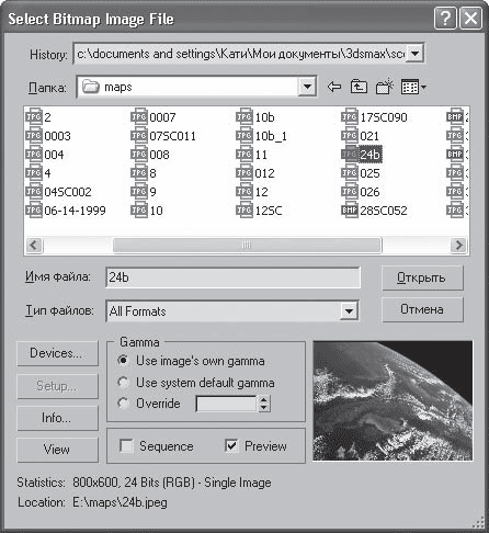 3ds Max 2008 для дизайна интерьеров