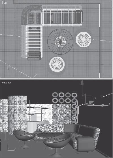 3ds Max 2008 для дизайна интерьеров