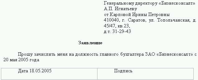 заявление о исполнительном листе образец заявление о исполнительном листе образец