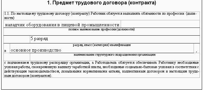 договор на оказание монтажных услуг образец