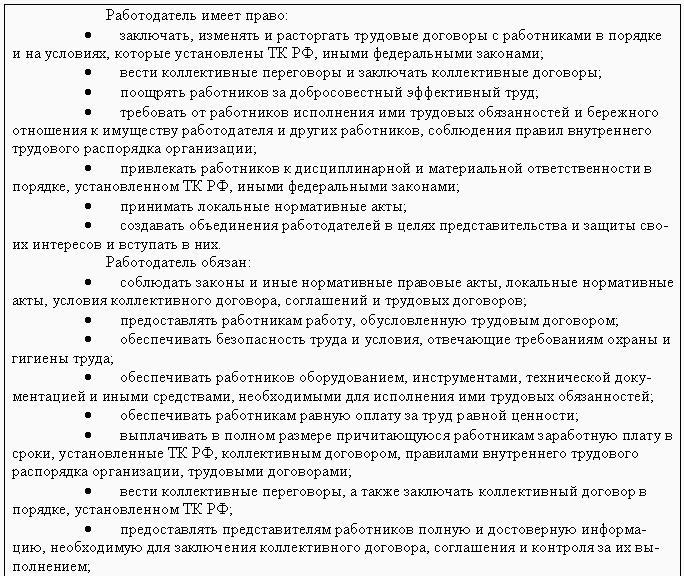 скачать образец эффективного контракта с учителем