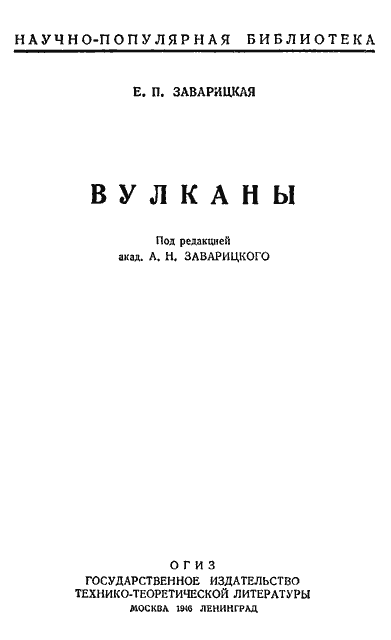 Вулканы