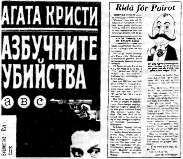Под знаком четырёх