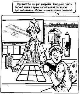 Самые изумительные загадки в мире