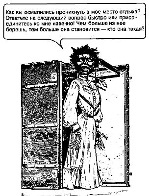 Самые изумительные загадки в мире