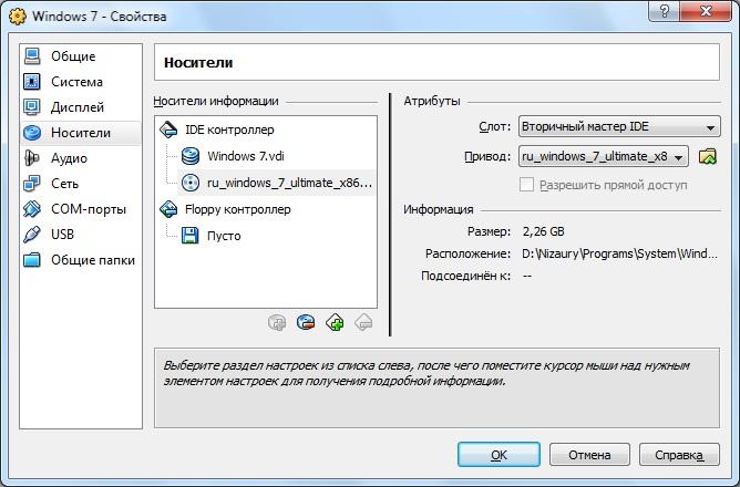 FAQ по Windows Seven. Полезные советы для Windows 7 от Nizaury v.2.02.1