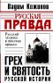 Черносотенцы и революция