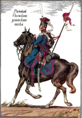 Русская армия 1812 года. Выпуск 2.
