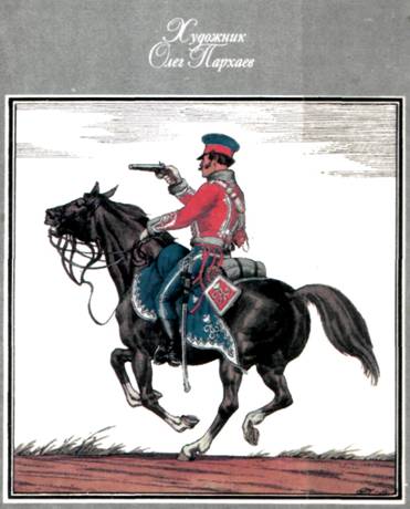 Русская армия 1812 года. Выпуск 2.