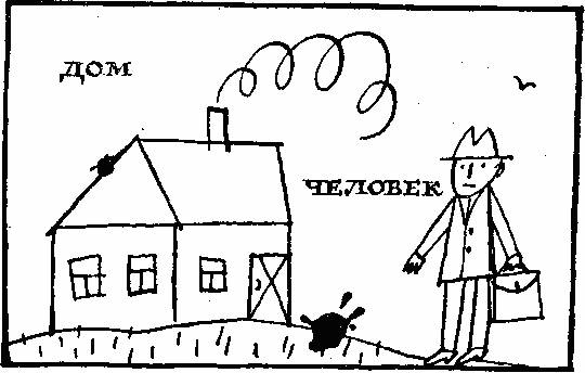 Слово о словах