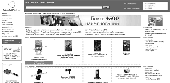 Продвижение бизнеса в Интернет. Все о PR и рекламе в сети