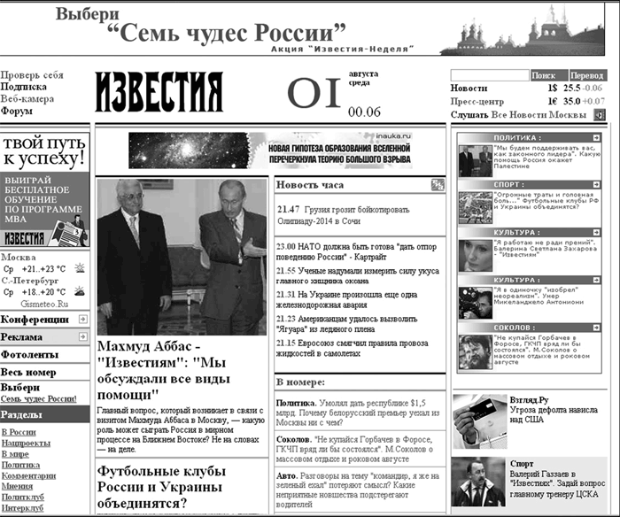 Продвижение бизнеса в Интернет. Все о PR и рекламе в сети