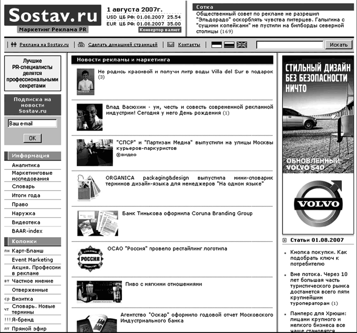 Продвижение бизнеса в Интернет. Все о PR и рекламе в сети