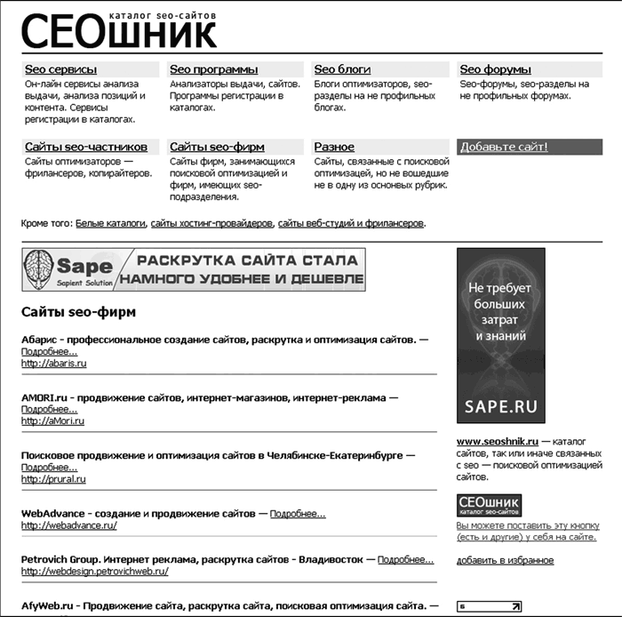 Продвижение бизнеса в Интернет. Все о PR и рекламе в сети