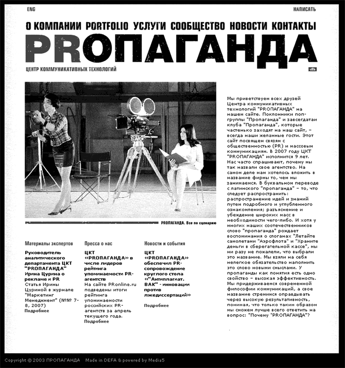 Продвижение бизнеса в Интернет. Все о PR и рекламе в сети