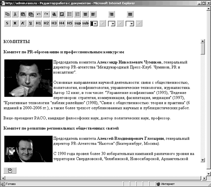 Продвижение бизнеса в Интернет. Все о PR и рекламе в сети