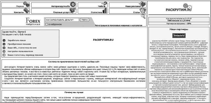 Продвижение бизнеса в Интернет. Все о PR и рекламе в сети